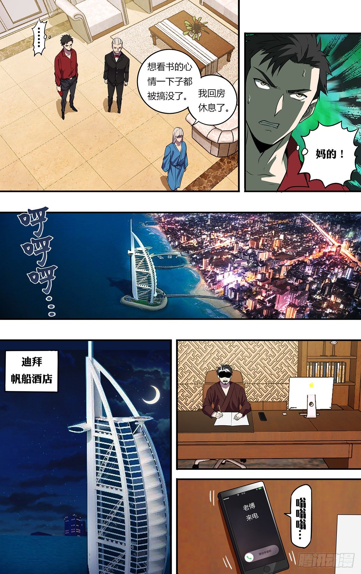 第170话（开拓者乐园）6