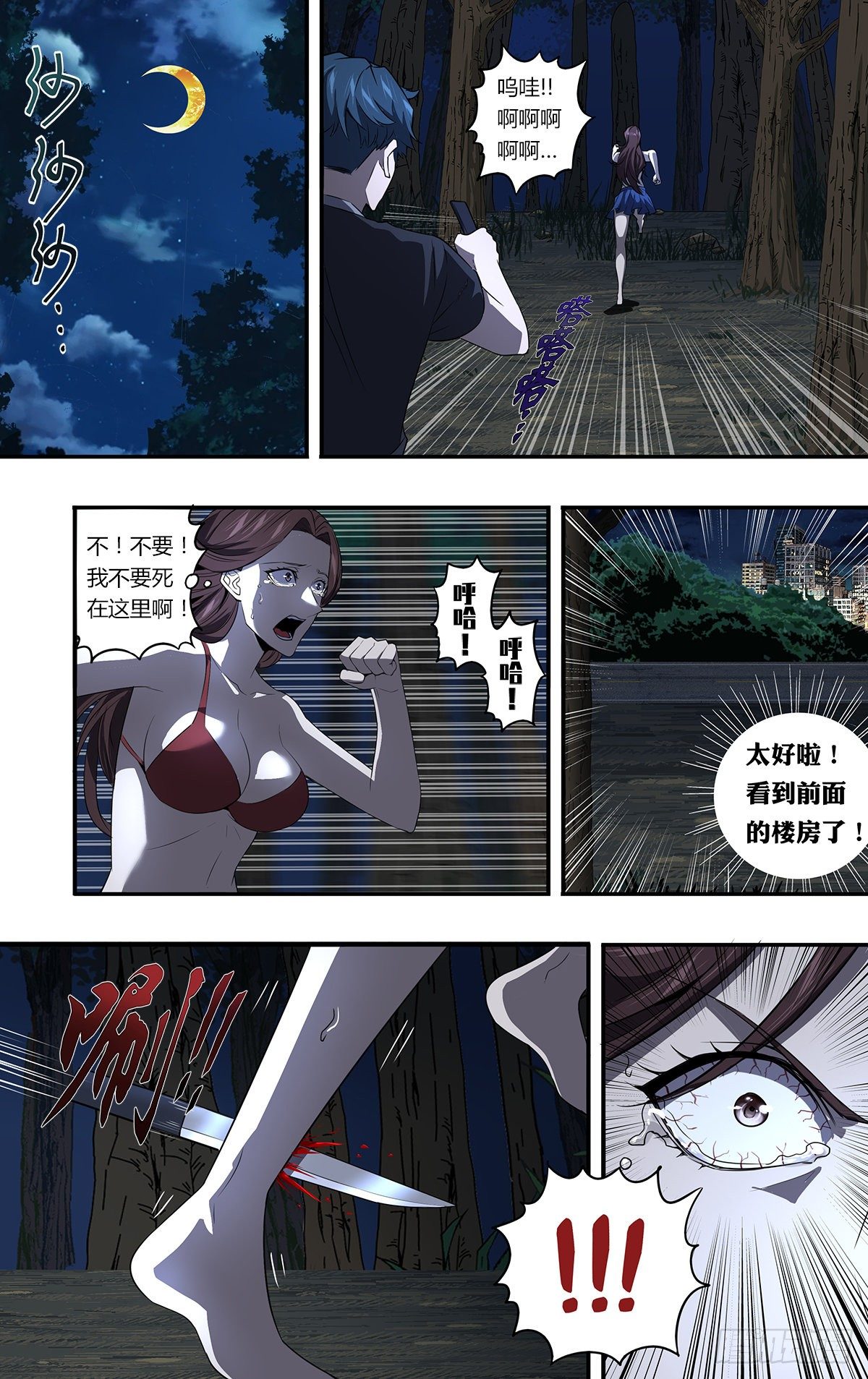 第151话（变态的目标）7