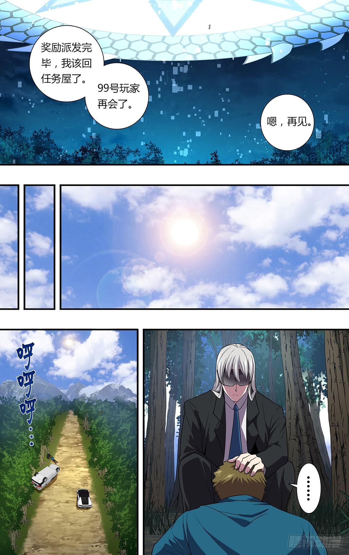 第140话（明智的选择）4
