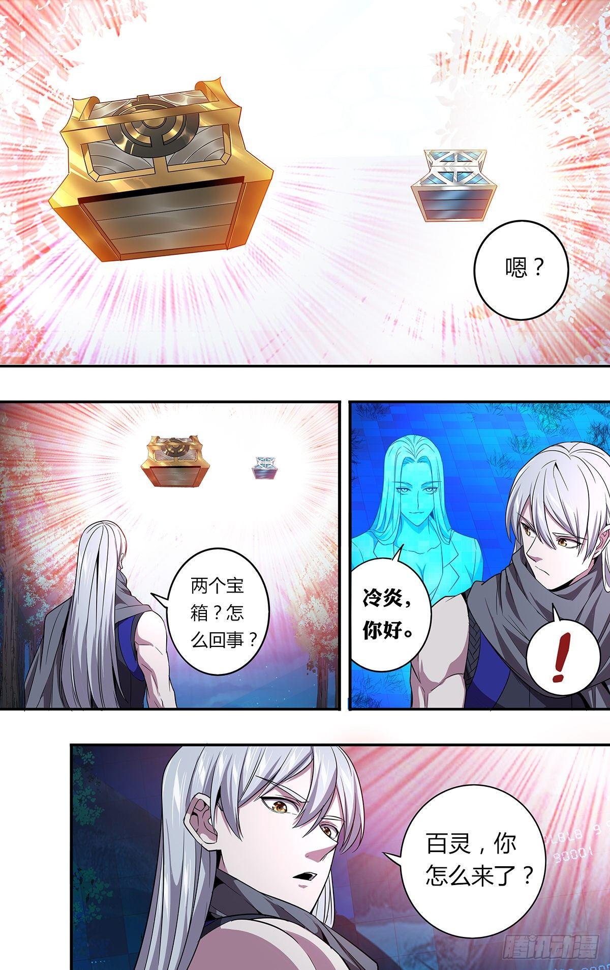 第139话（不公平）10