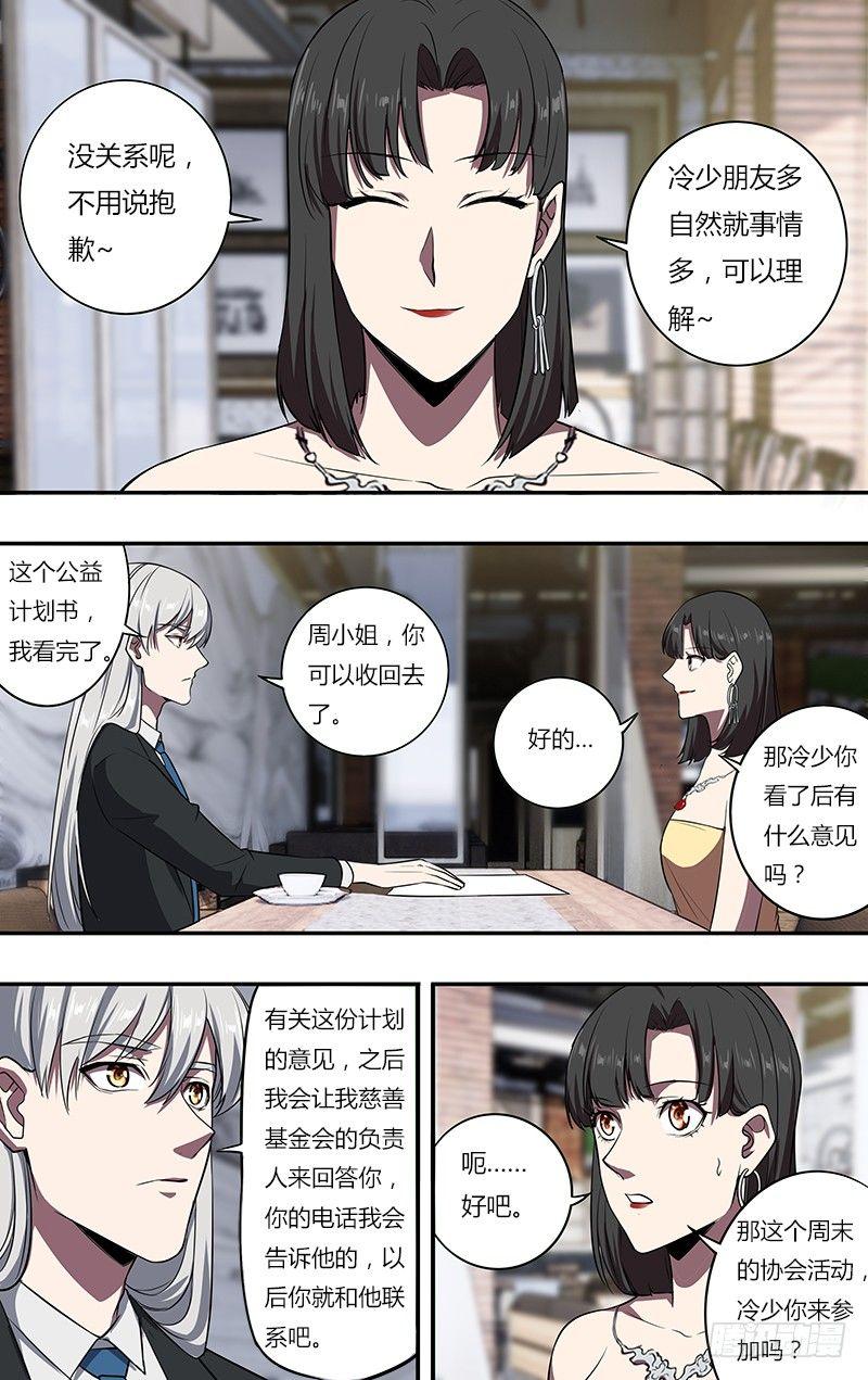 第106话（为友谊干杯）2
