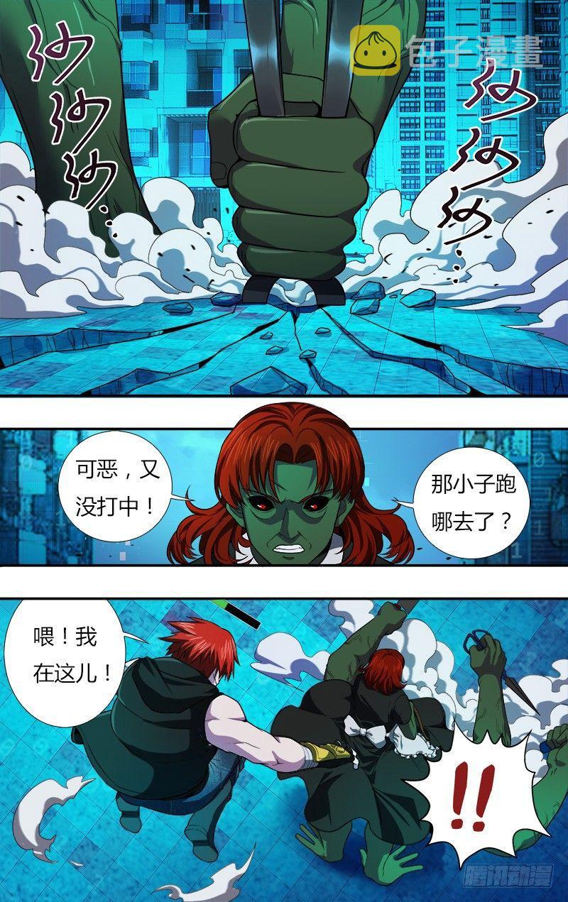 第27话（C级怪的实力）3