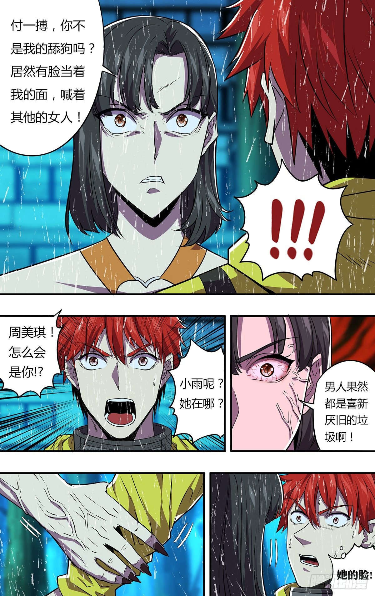 第166话（崭新的开始）2