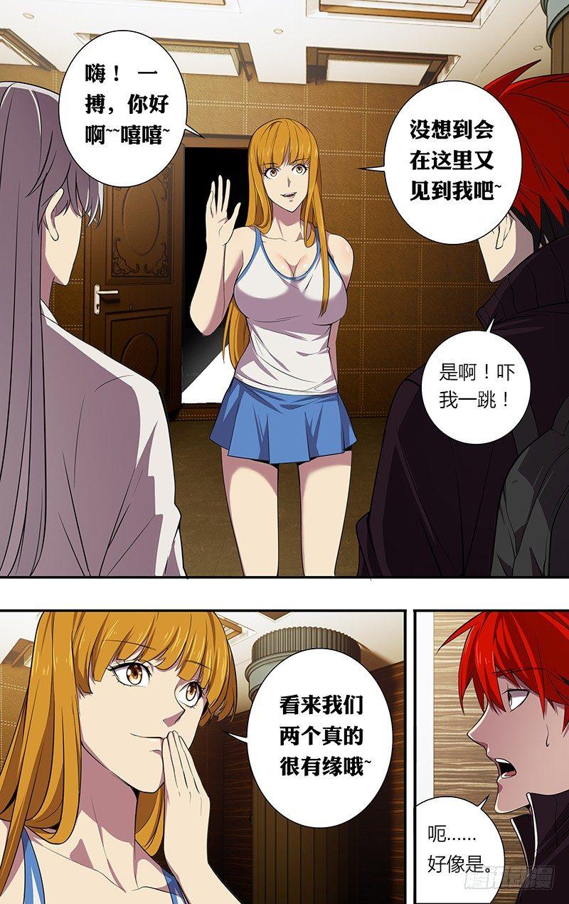 第41话（有缘）2