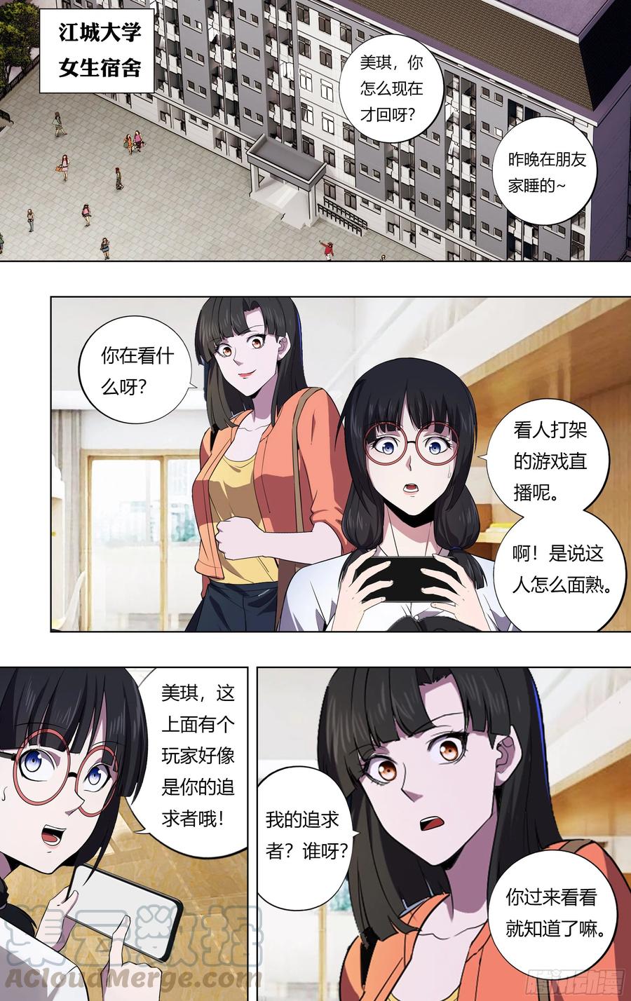 第222话（恶心）3