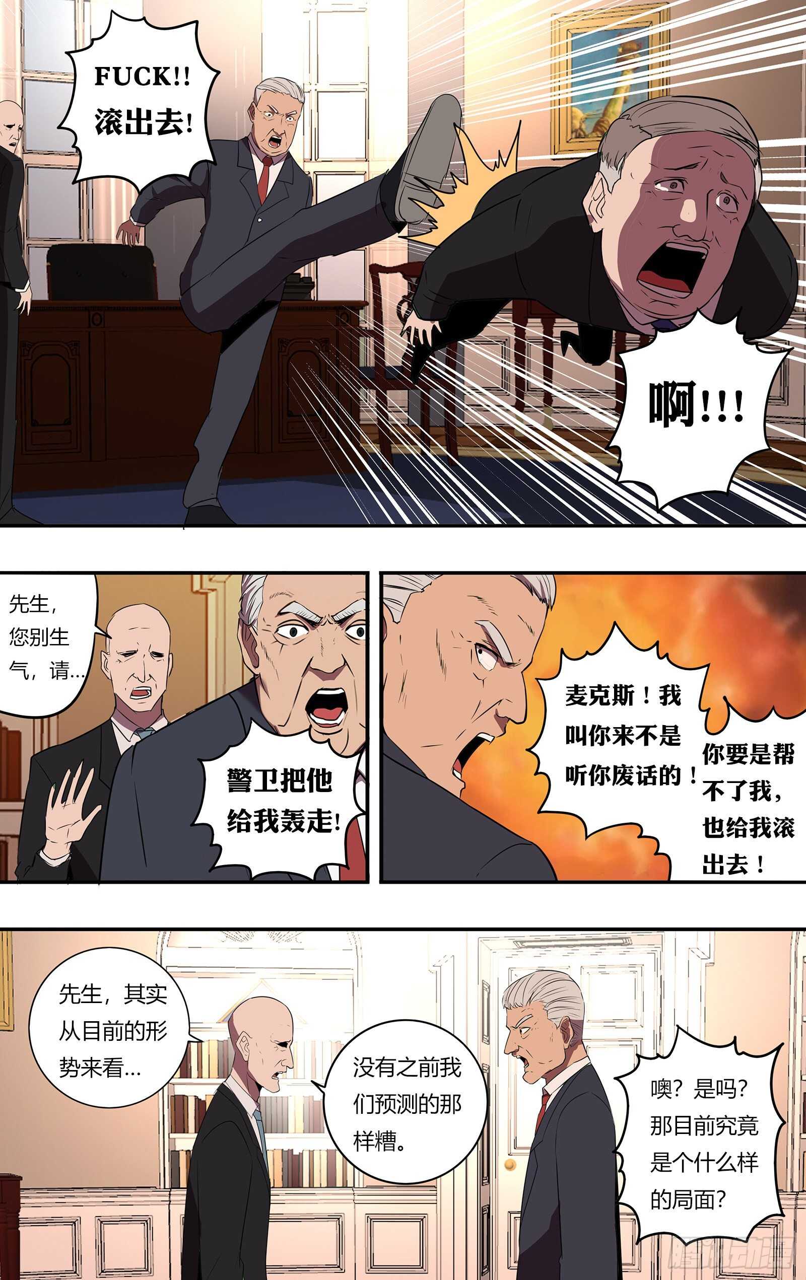第192话（竞猜游戏）3