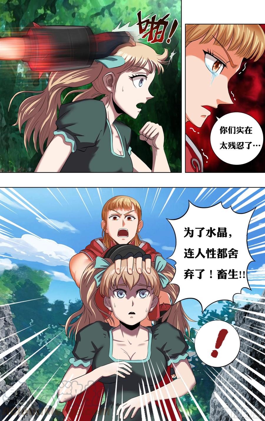第221话（误会一场）1