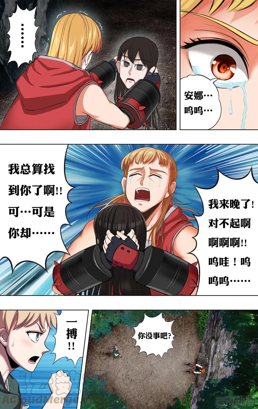 第221话（误会一场）0