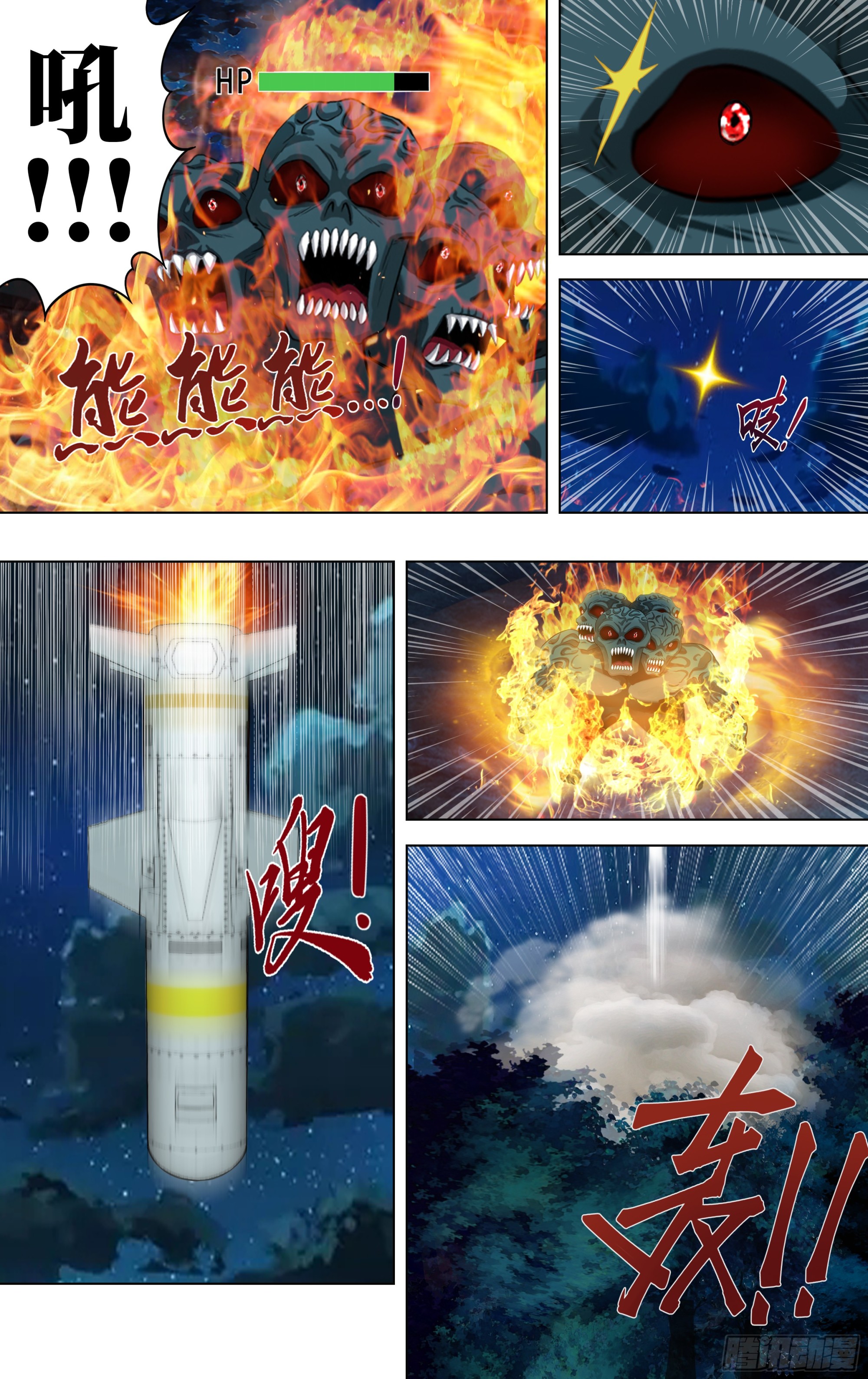 第287话（队友重逢）2