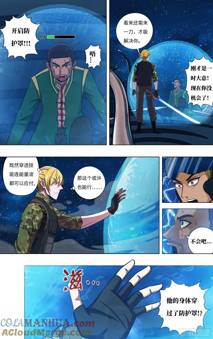 第307话（功亏一篑）7