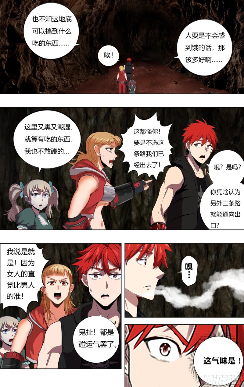 第225话（小雨遇难）8