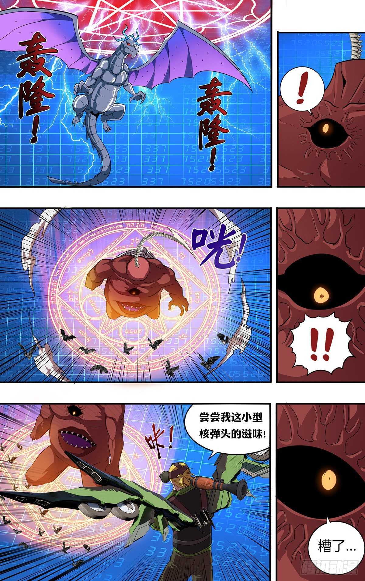 第180话（围攻）10