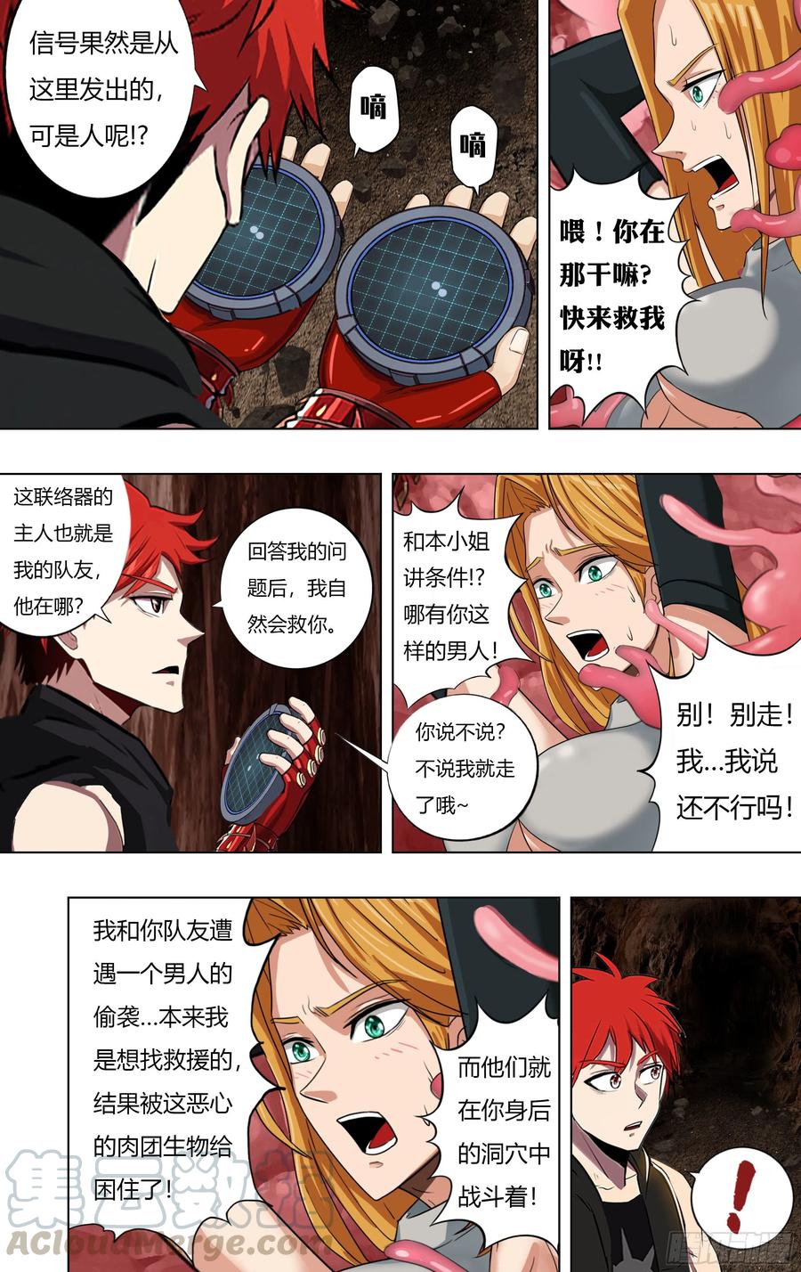 第228话（五行精灵）1