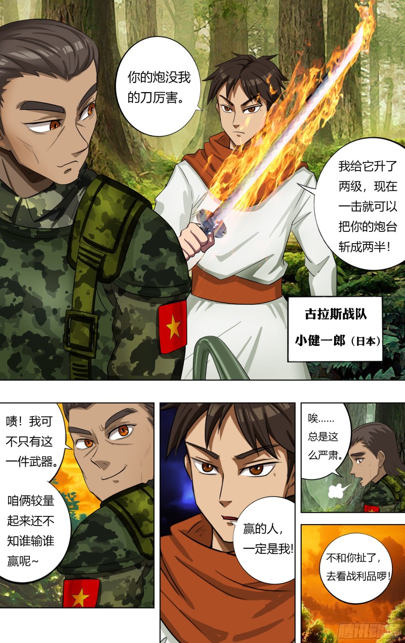 第225话（小雨遇难）2