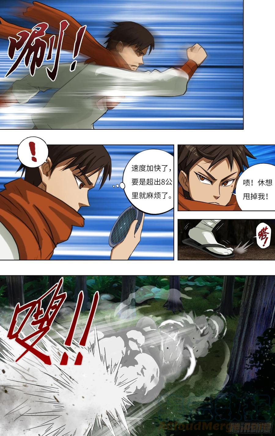 第241话（武之龙的诡计）2