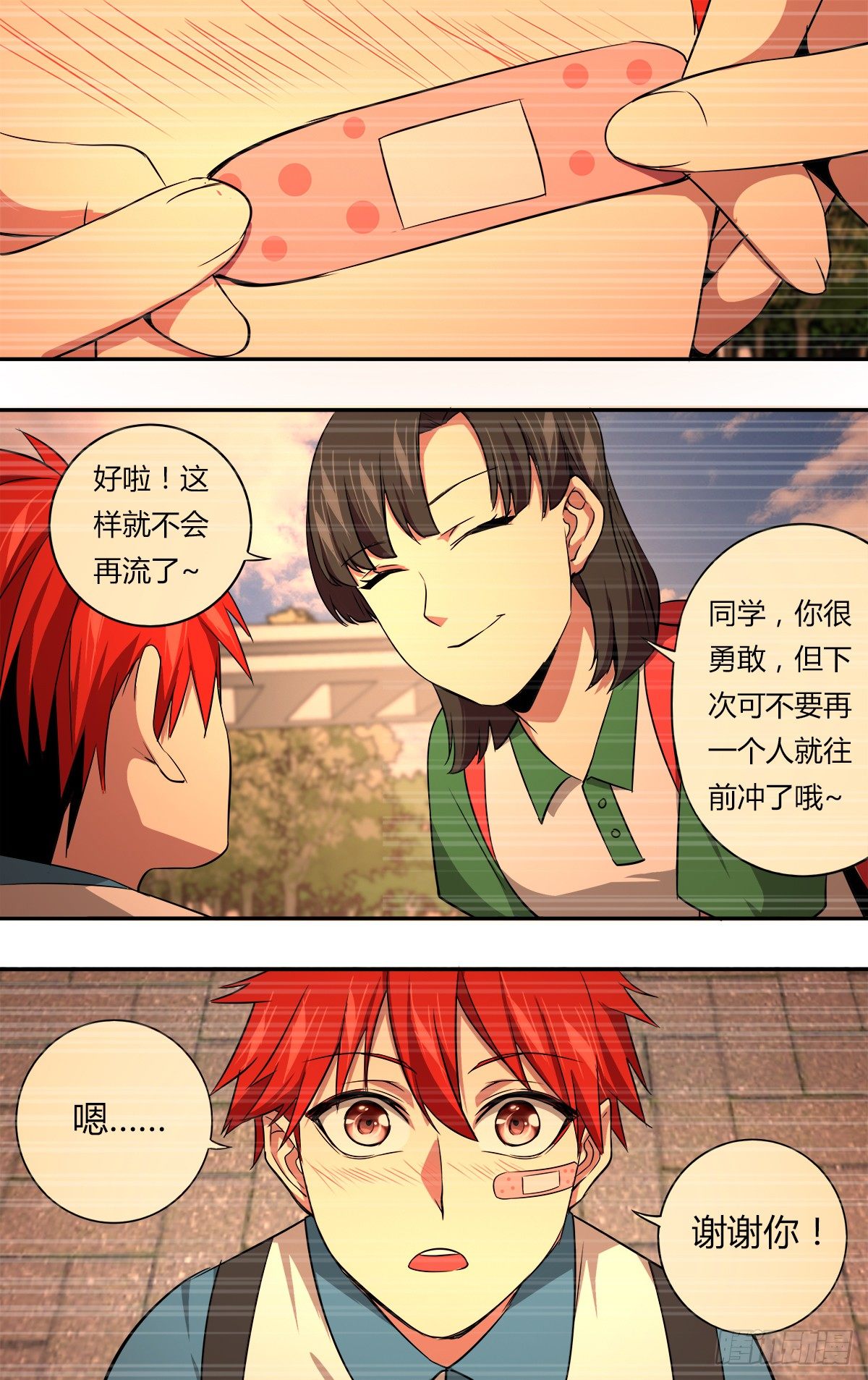 第147话（喜欢的人）7