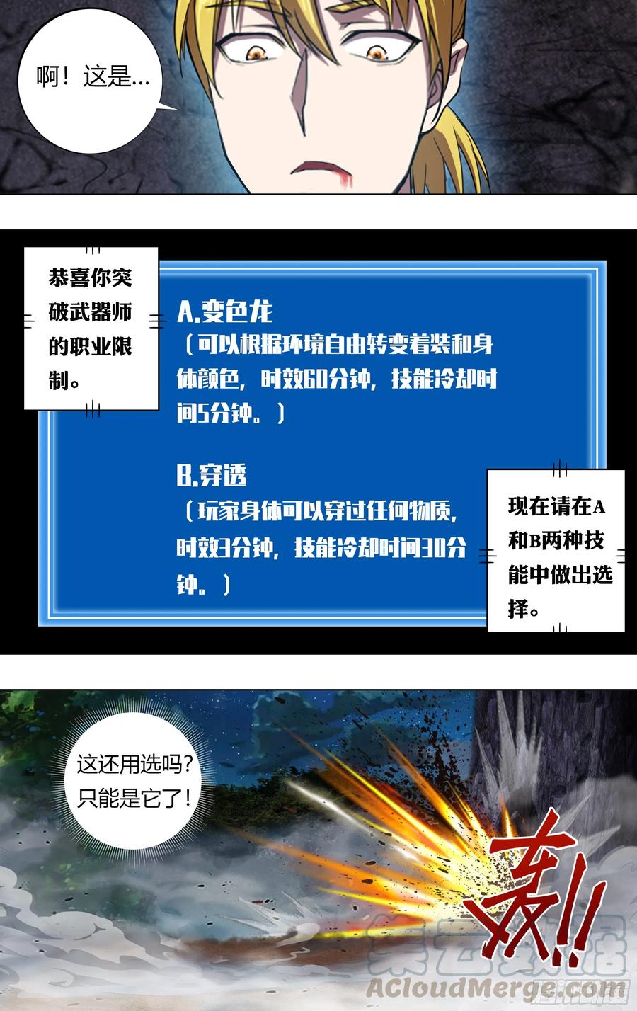 第218话（麦克的新技能）0