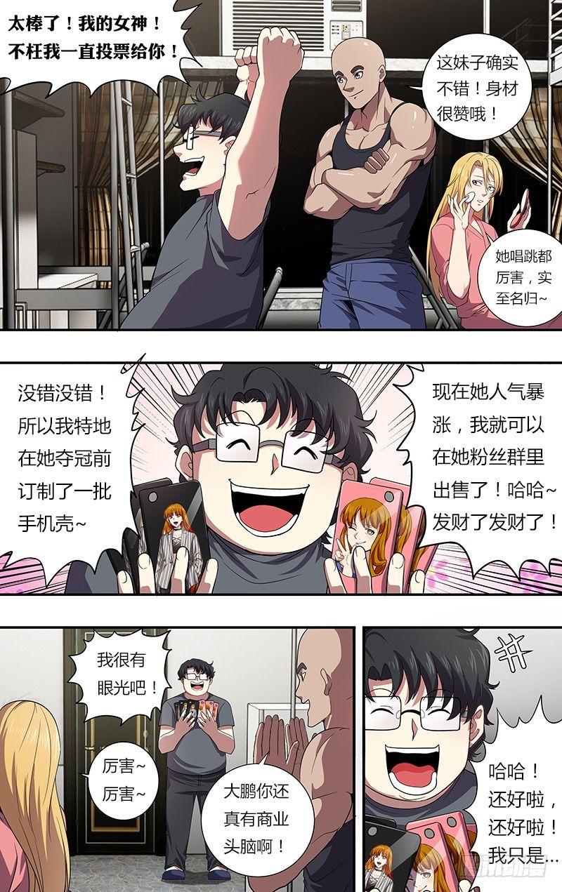 第31话（危险）2