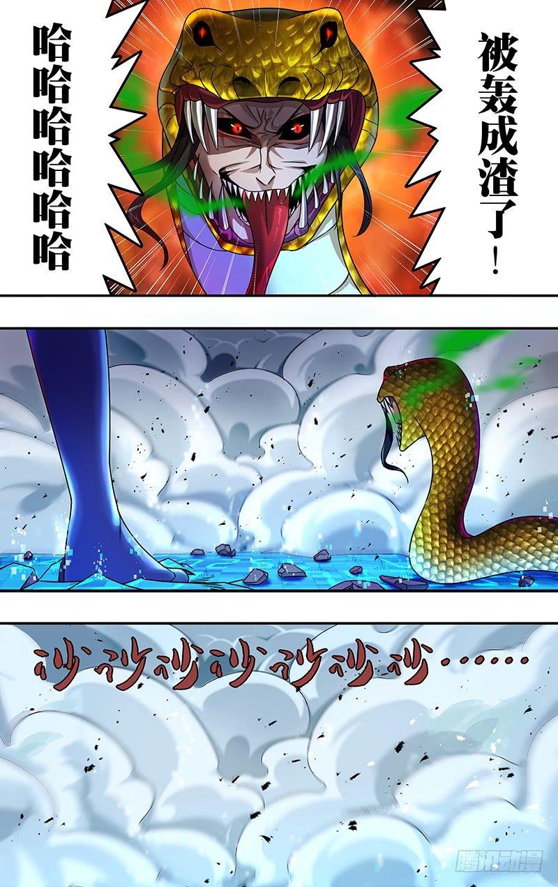 第11话（拳术师）4