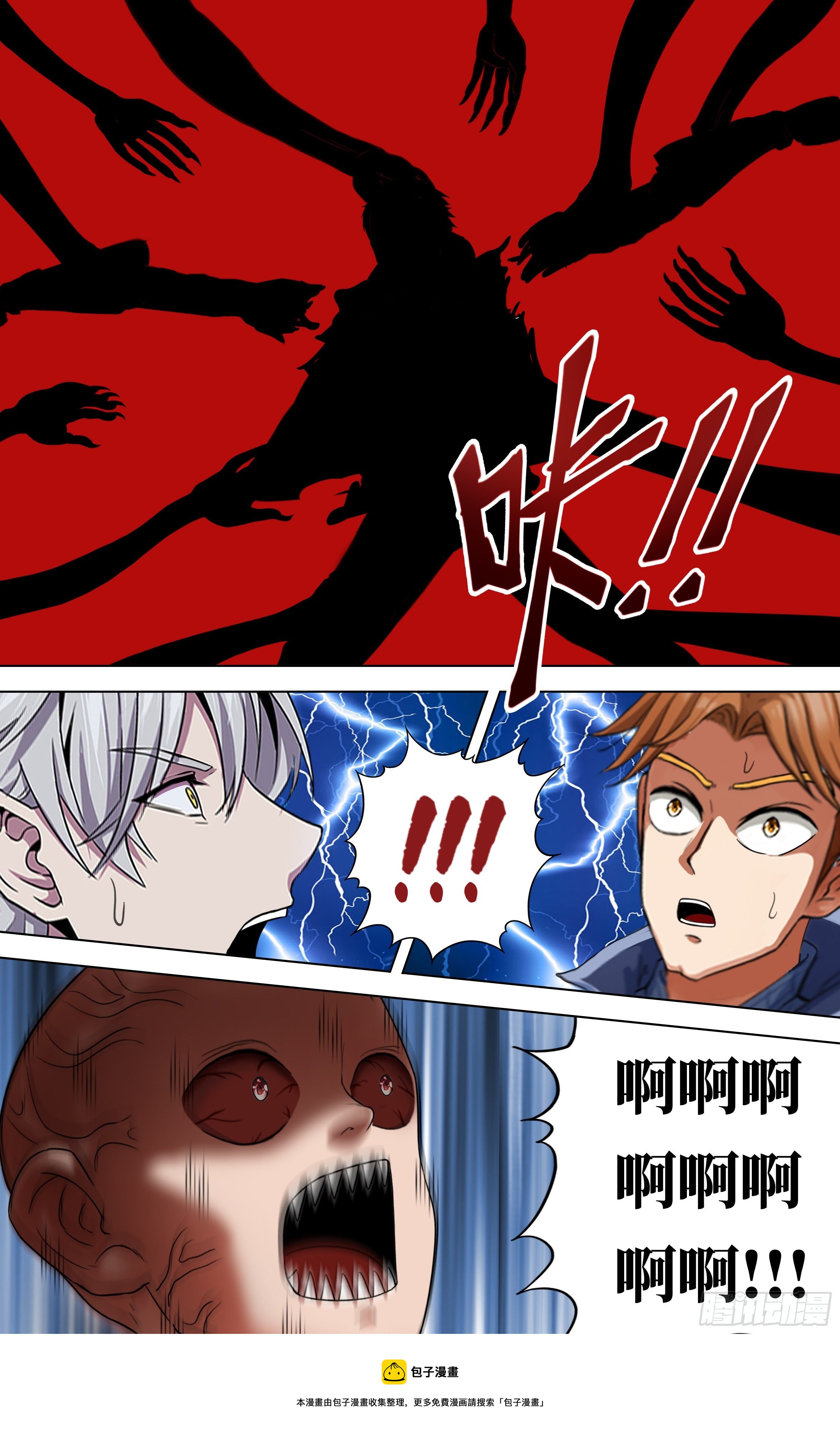 第258话（巨婴怪）10