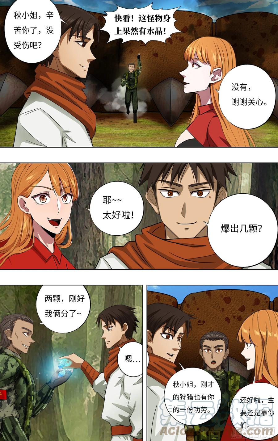 第240话（交换情报）3
