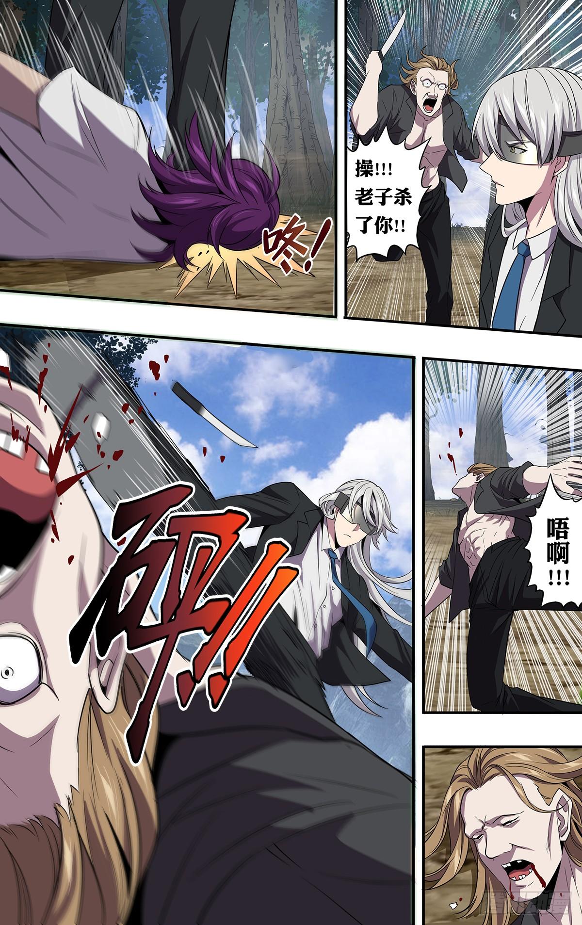 第140话（明智的选择）8
