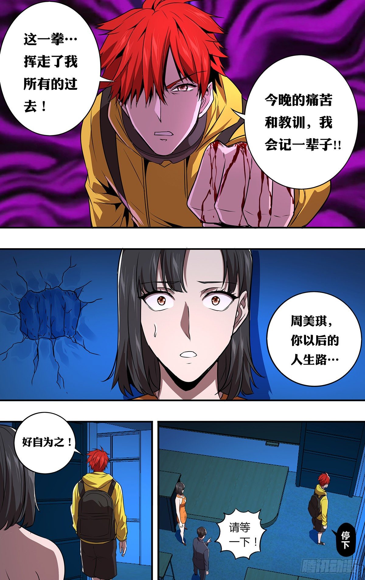 第164话（成长的代价）7