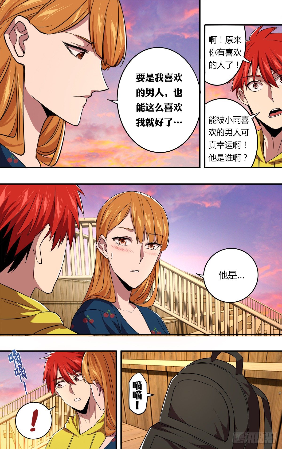 第147话（喜欢的人）9