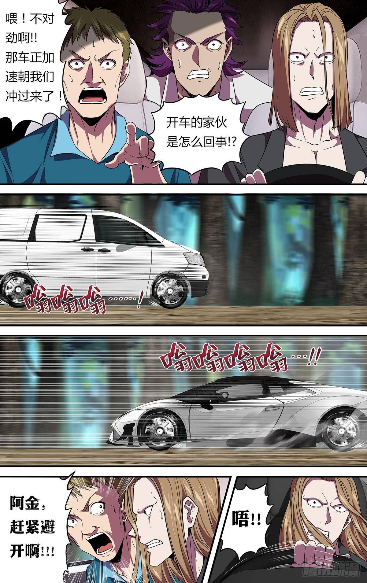 第136话（撞车）4