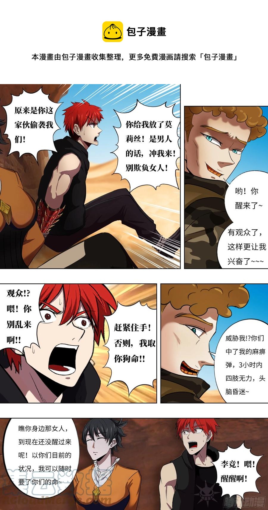 第248话（召唤精灵）3