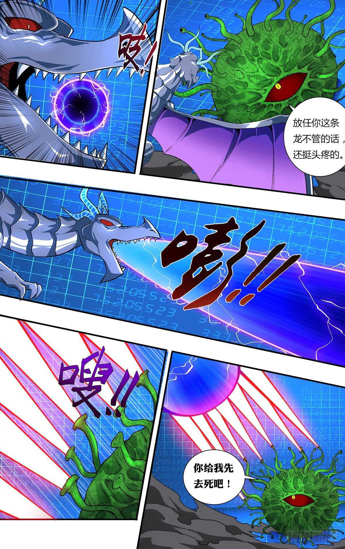第181话（剩下的五人）9