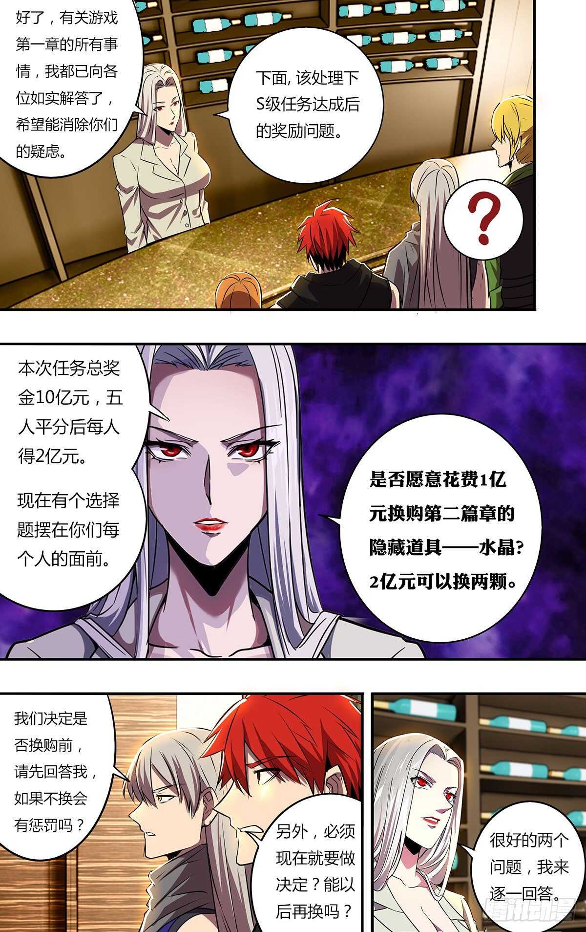 第185话（第二篇章开启）7