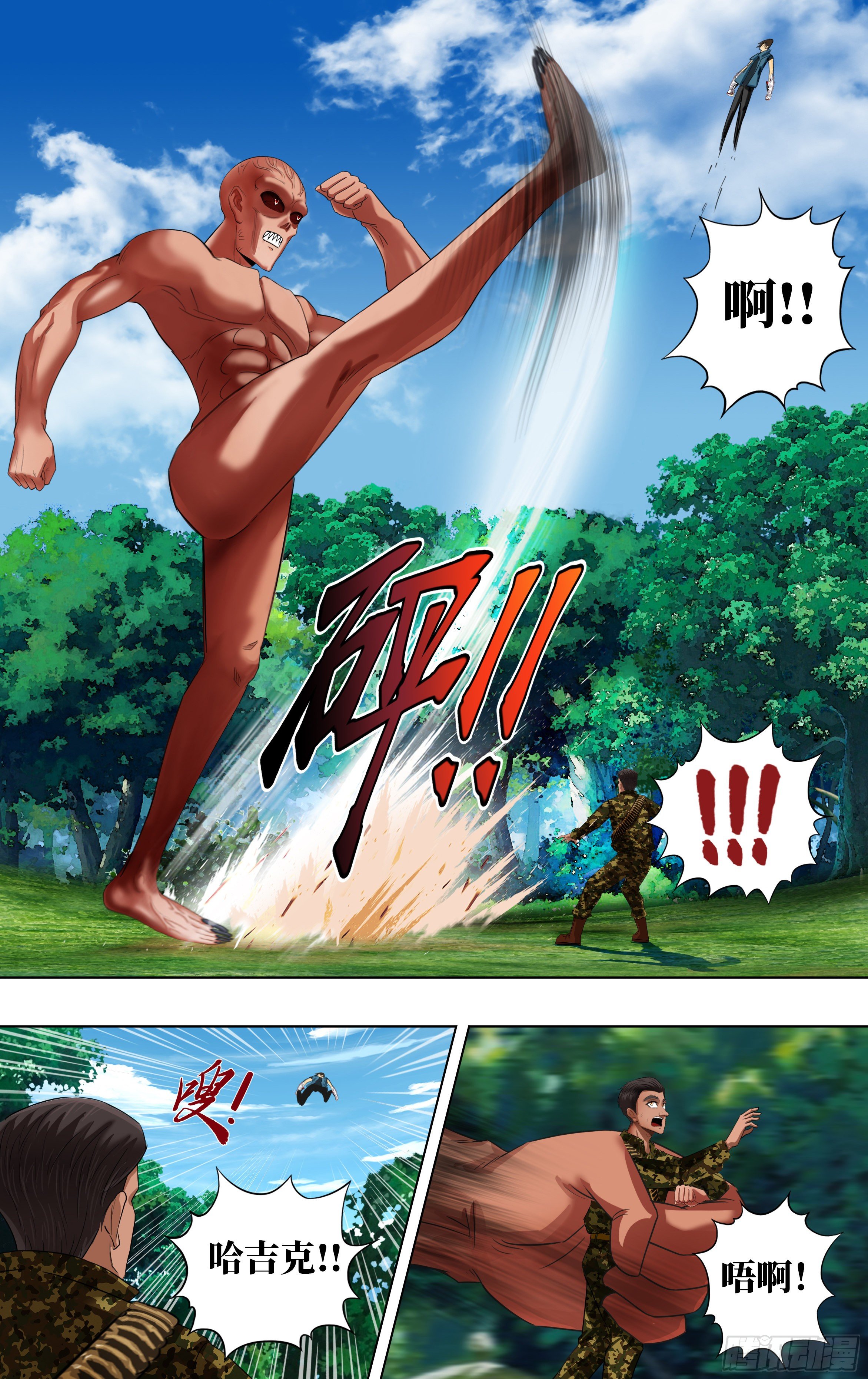 第271话（分裂）6