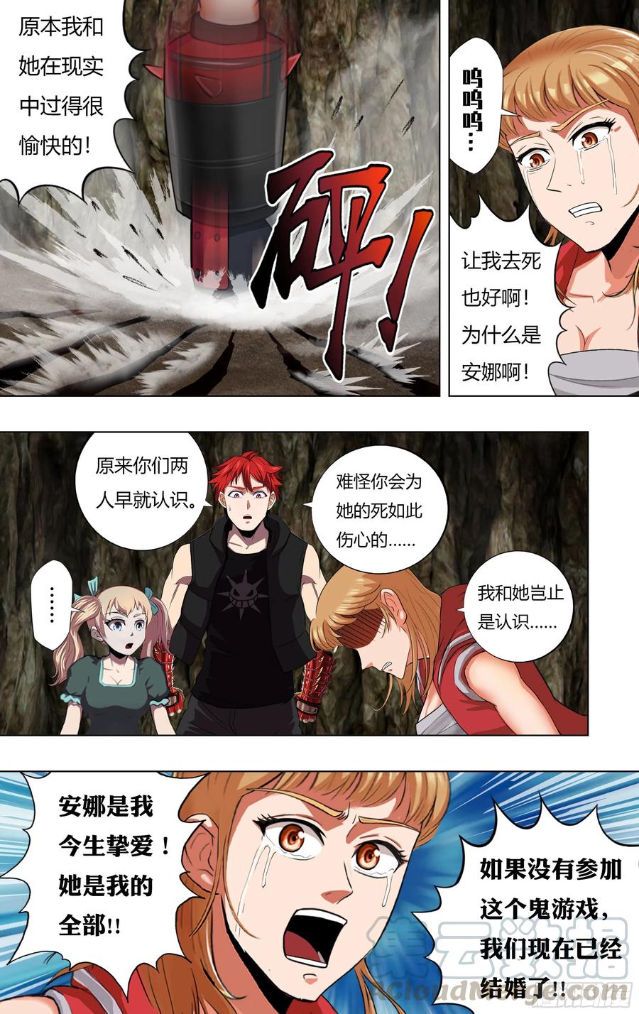 第224话（贝妮卡和安娜）2