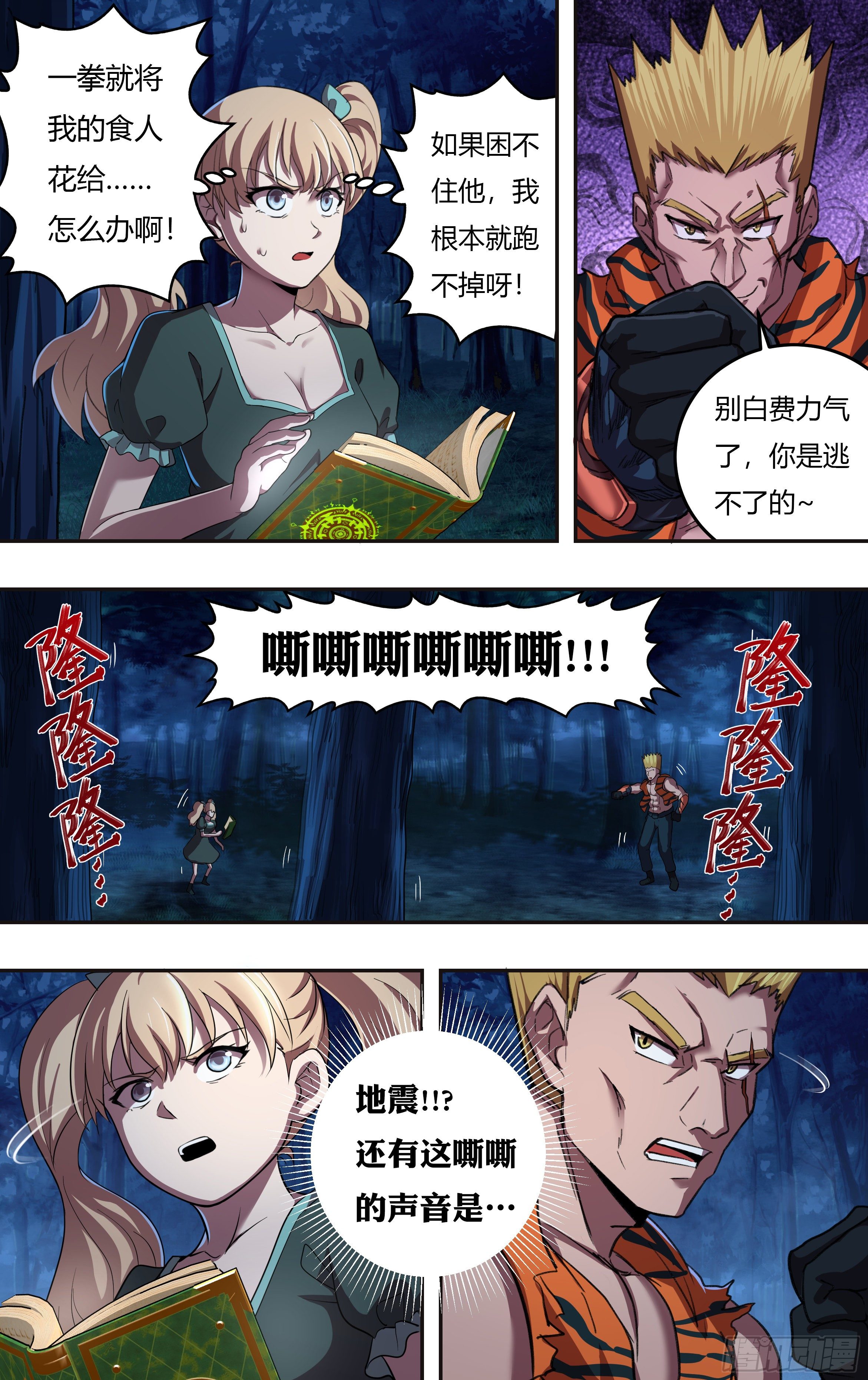 第210话（开挂了！）8