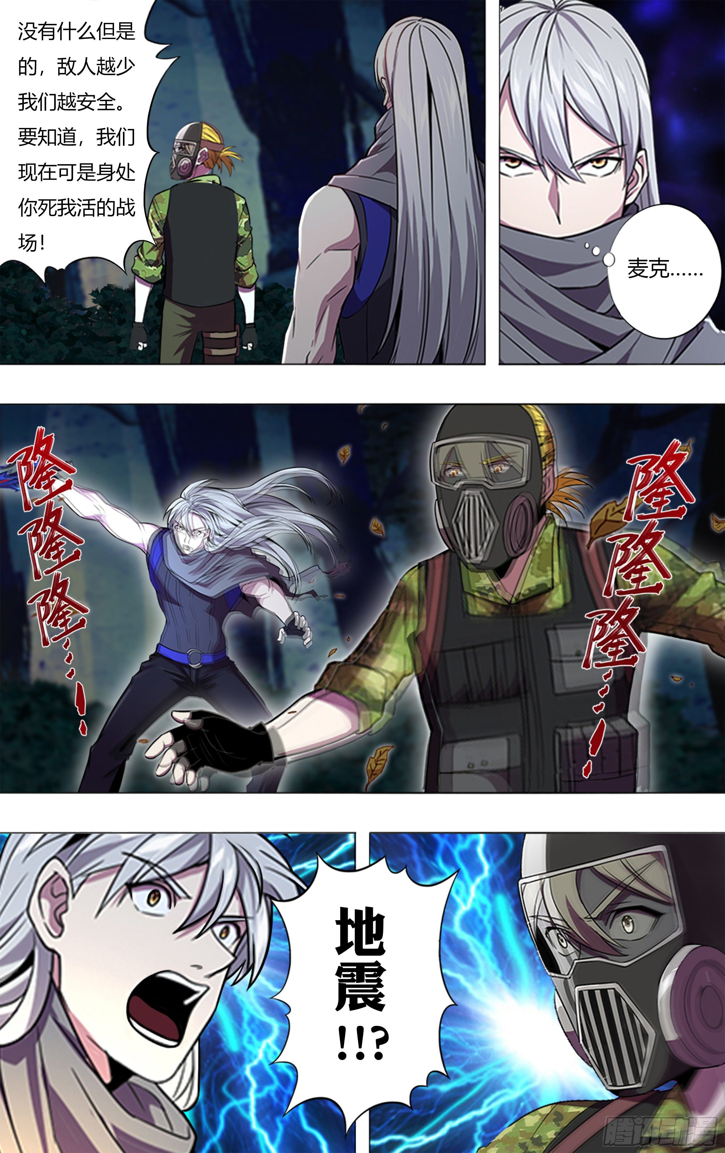 第205话（败北）10