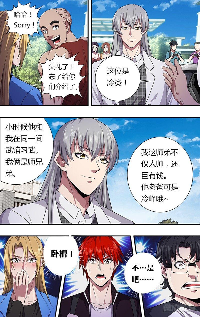 第36话（超级富二代）2