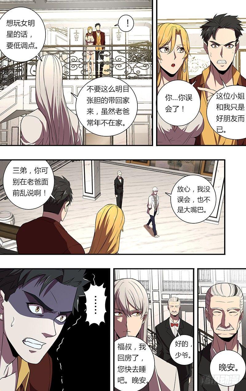 第74话（晚安）5