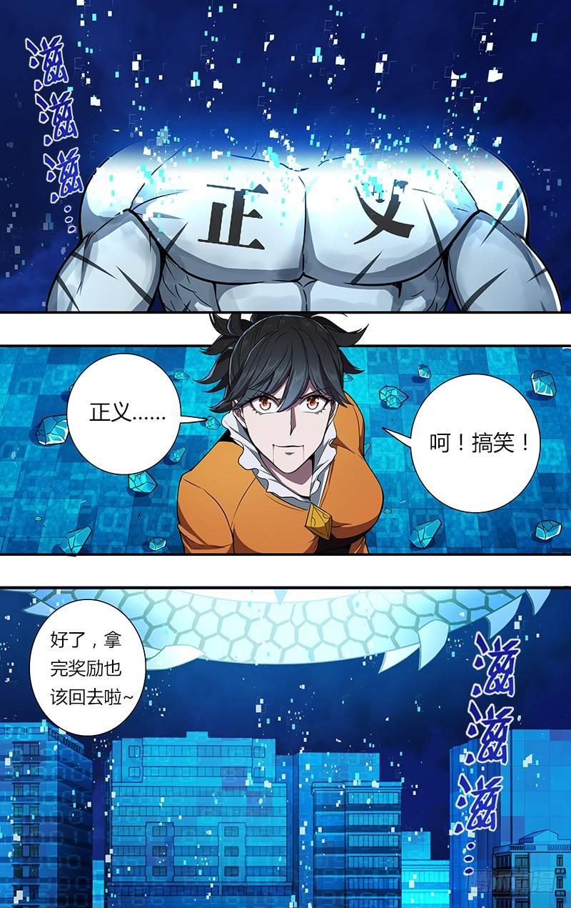 第94话（醒悟）1