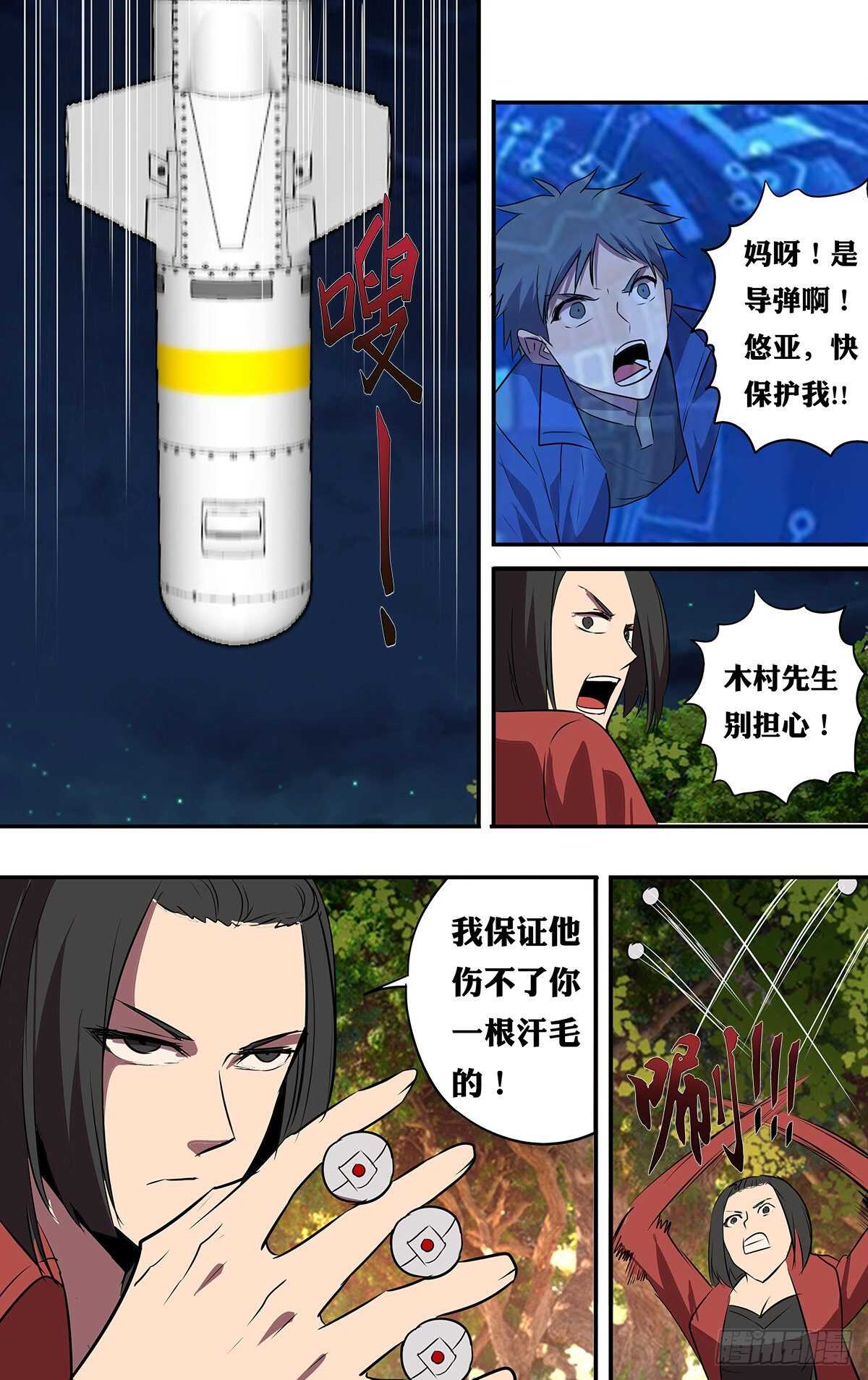 第204话（守护）0