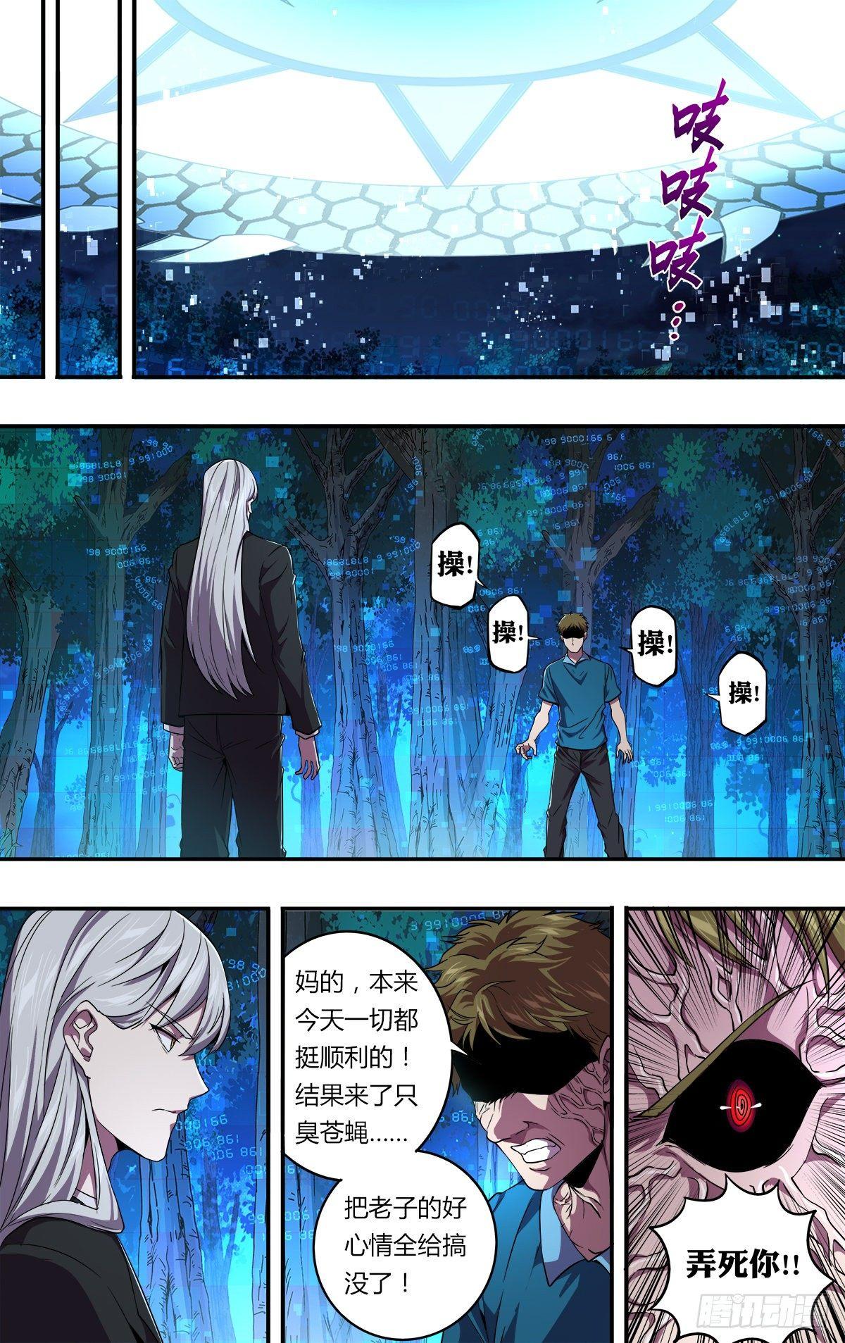 第136话（撞车）8