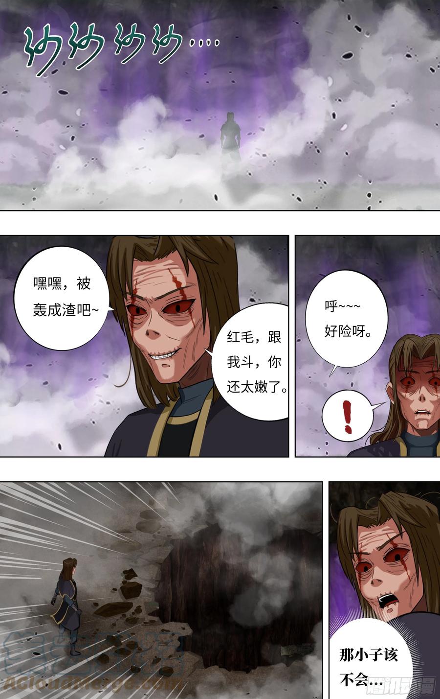 第237话（小试牛刀）5