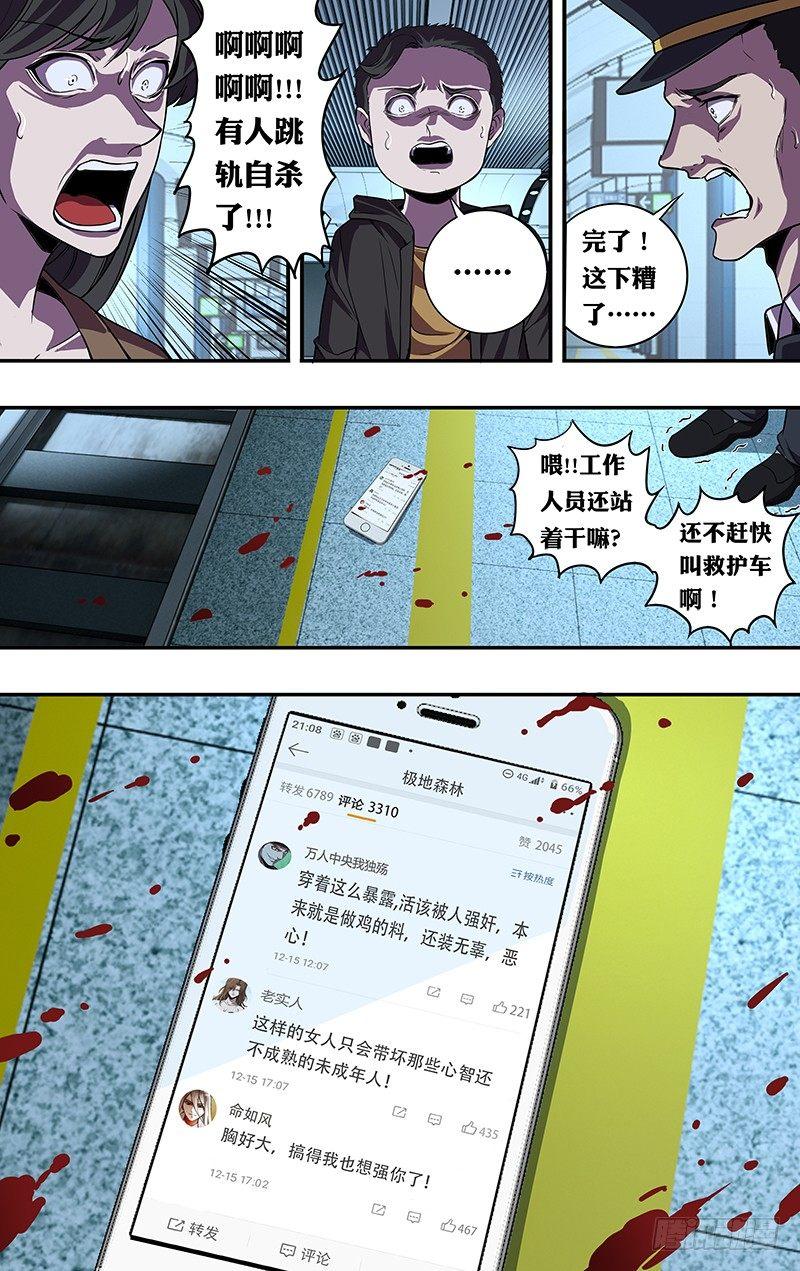 第86话（不该发生的悲剧）5