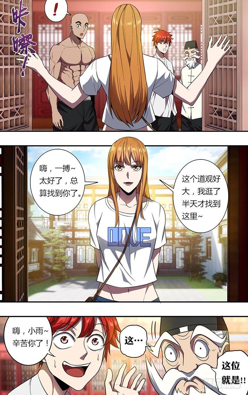 第99话（“小归归”）5