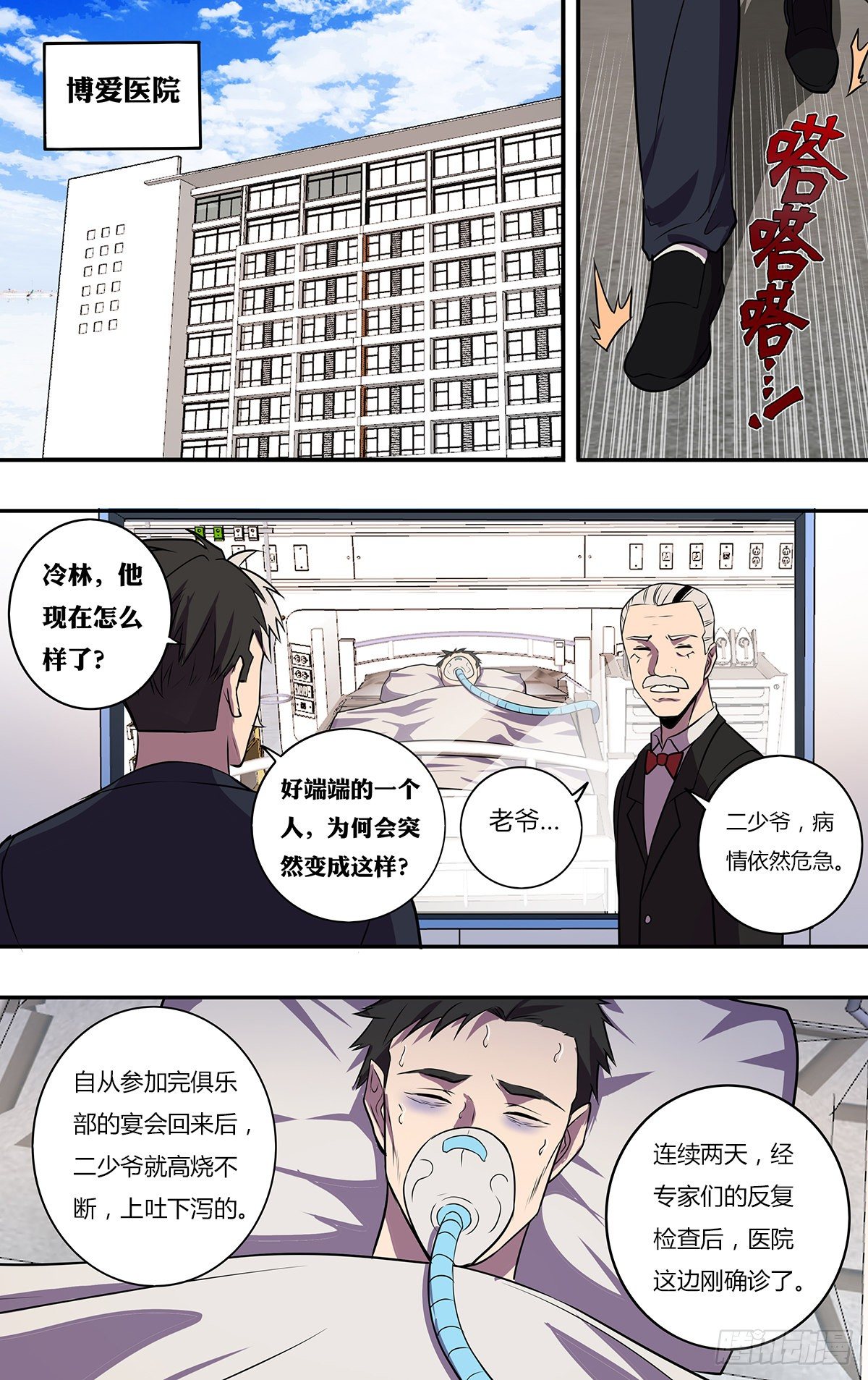 第177话（物竞天择）1