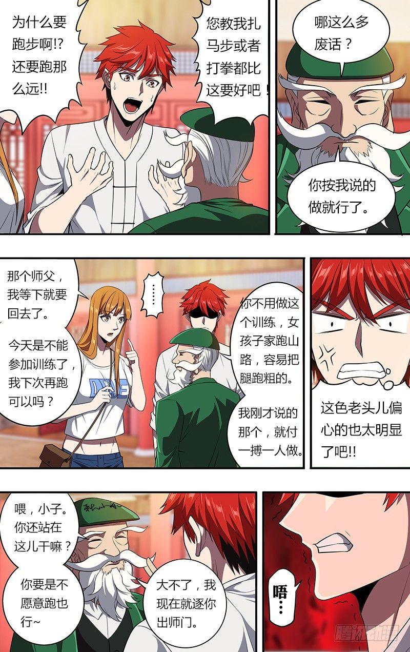 第101话（年轻真好）6