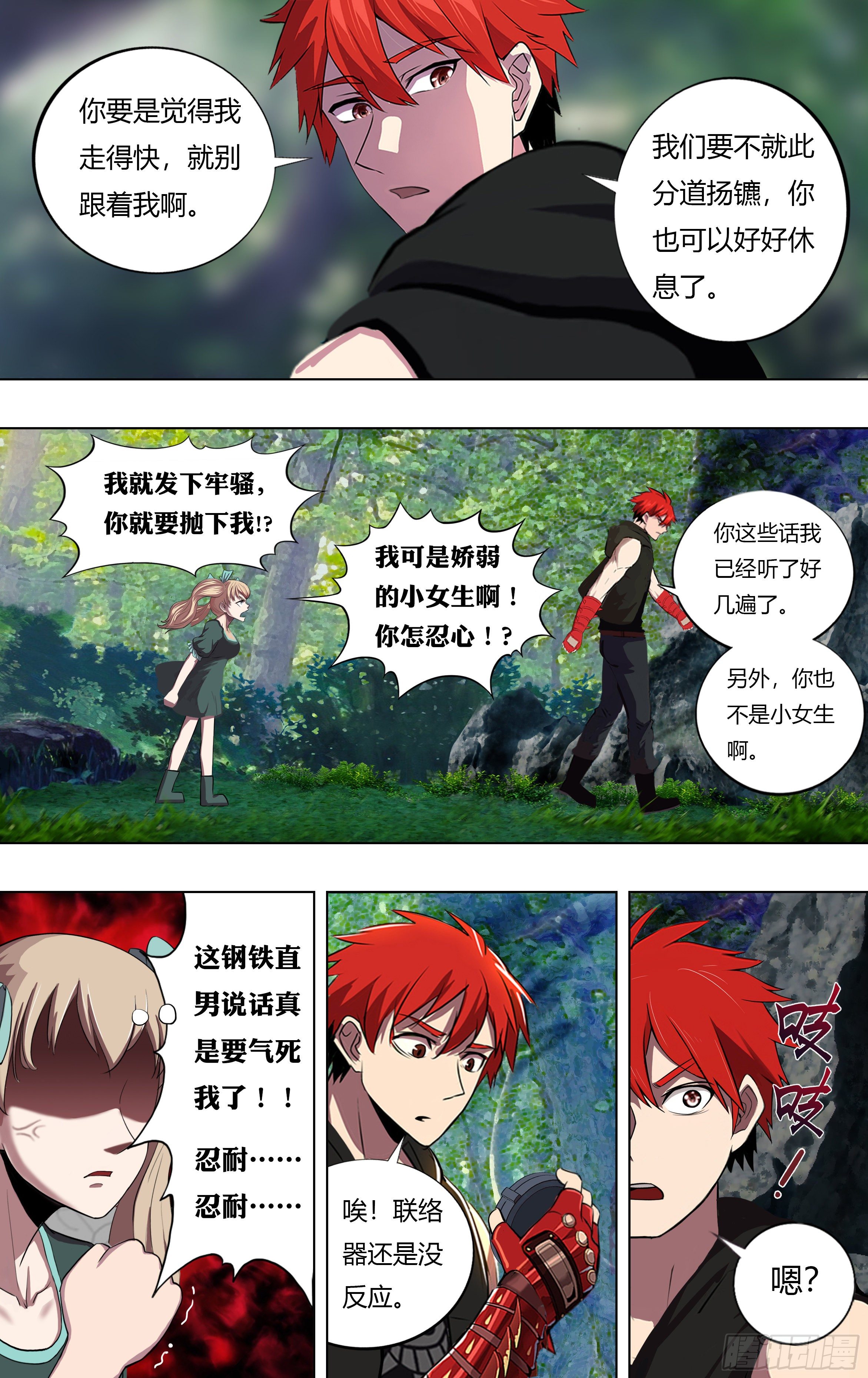 第220话（虐杀）2