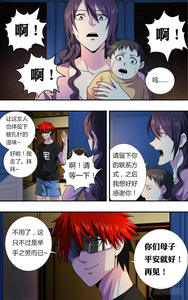 第30话（惩罚）6