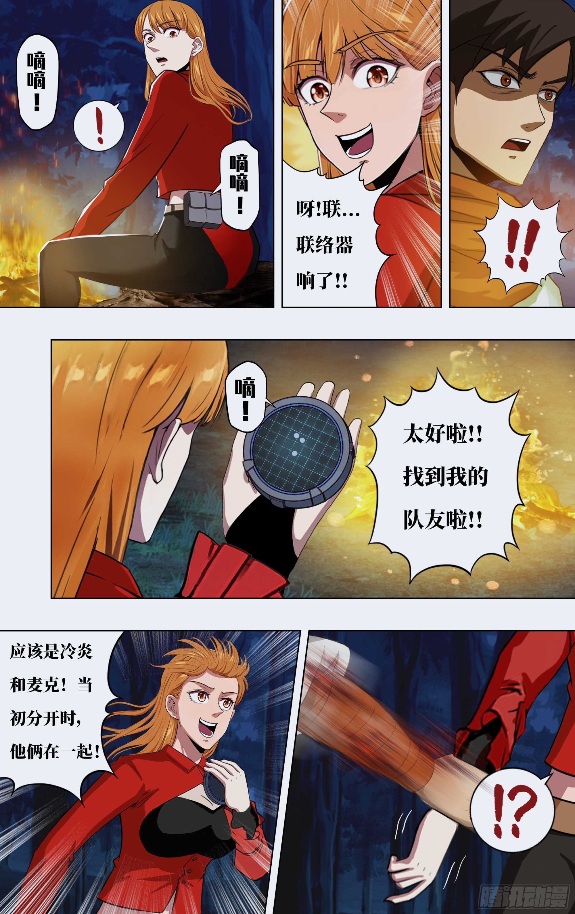 第273话（复仇蜘蛛）7