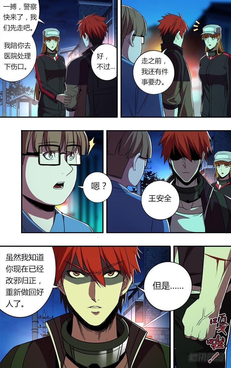 第63话（记住这一拳！）2
